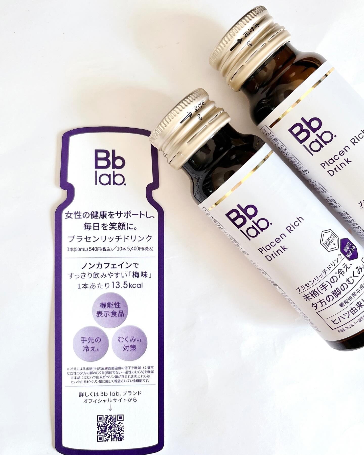 プラセンリッチドリンク/Bb lab./美容ドリンクを使ったクチコミ（2枚目）