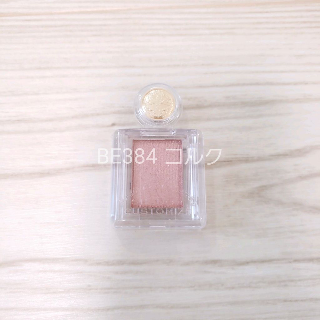 シャドーカスタマイズ/MAJOLICA MAJORCA/単色アイシャドウを使ったクチコミ(2枚目)