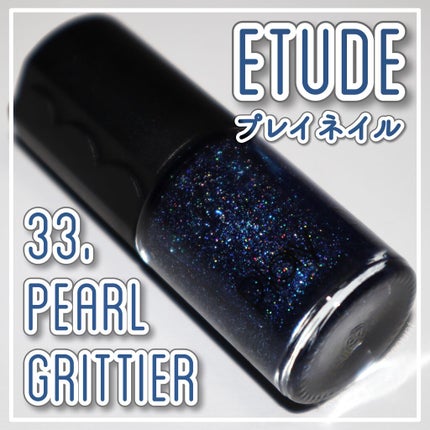 プレイネイル/ETUDE/マニキュアを使ったクチコミ(1枚目)
