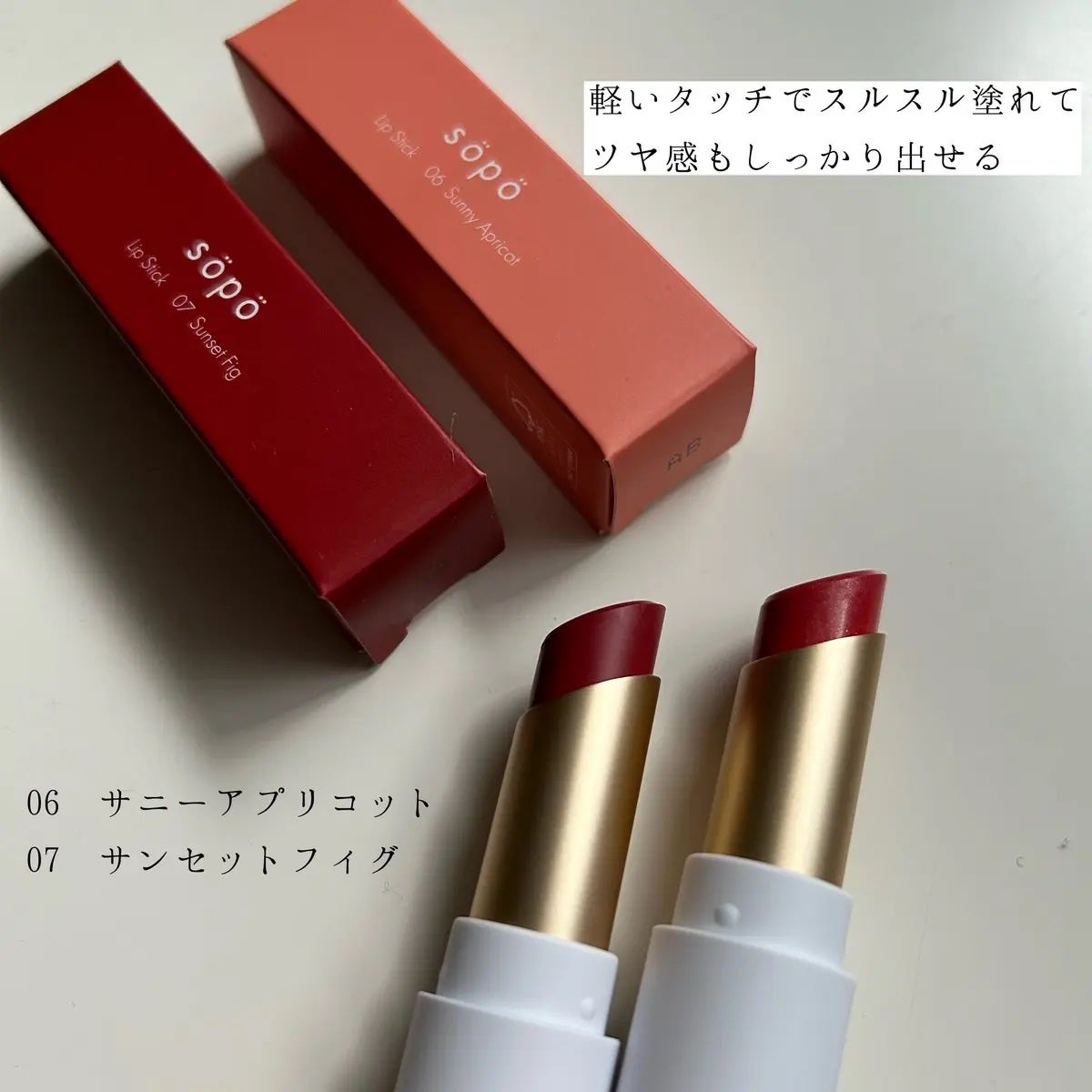 リップスティック/sopo/口紅を使ったクチコミ(2枚目)