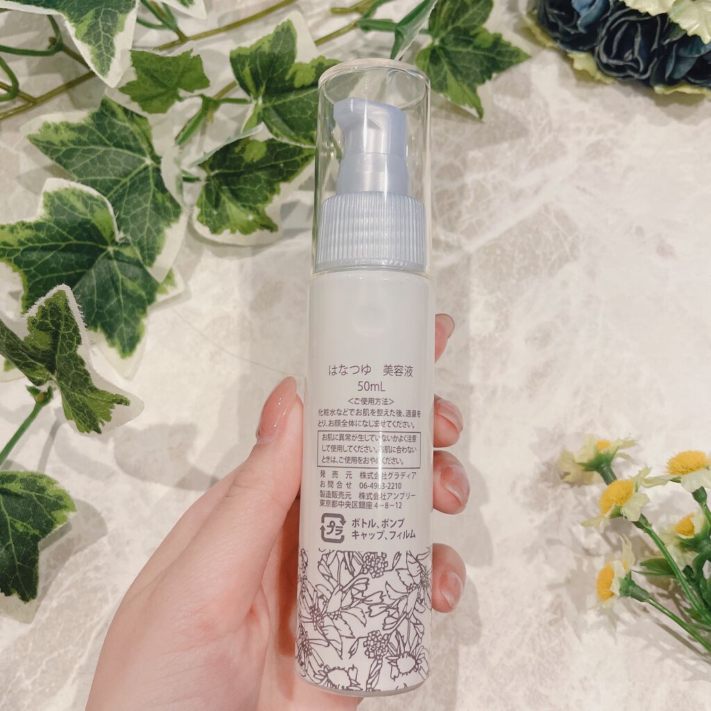 美容液/HANATSUYU/美容液を使ったクチコミ（3枚目）