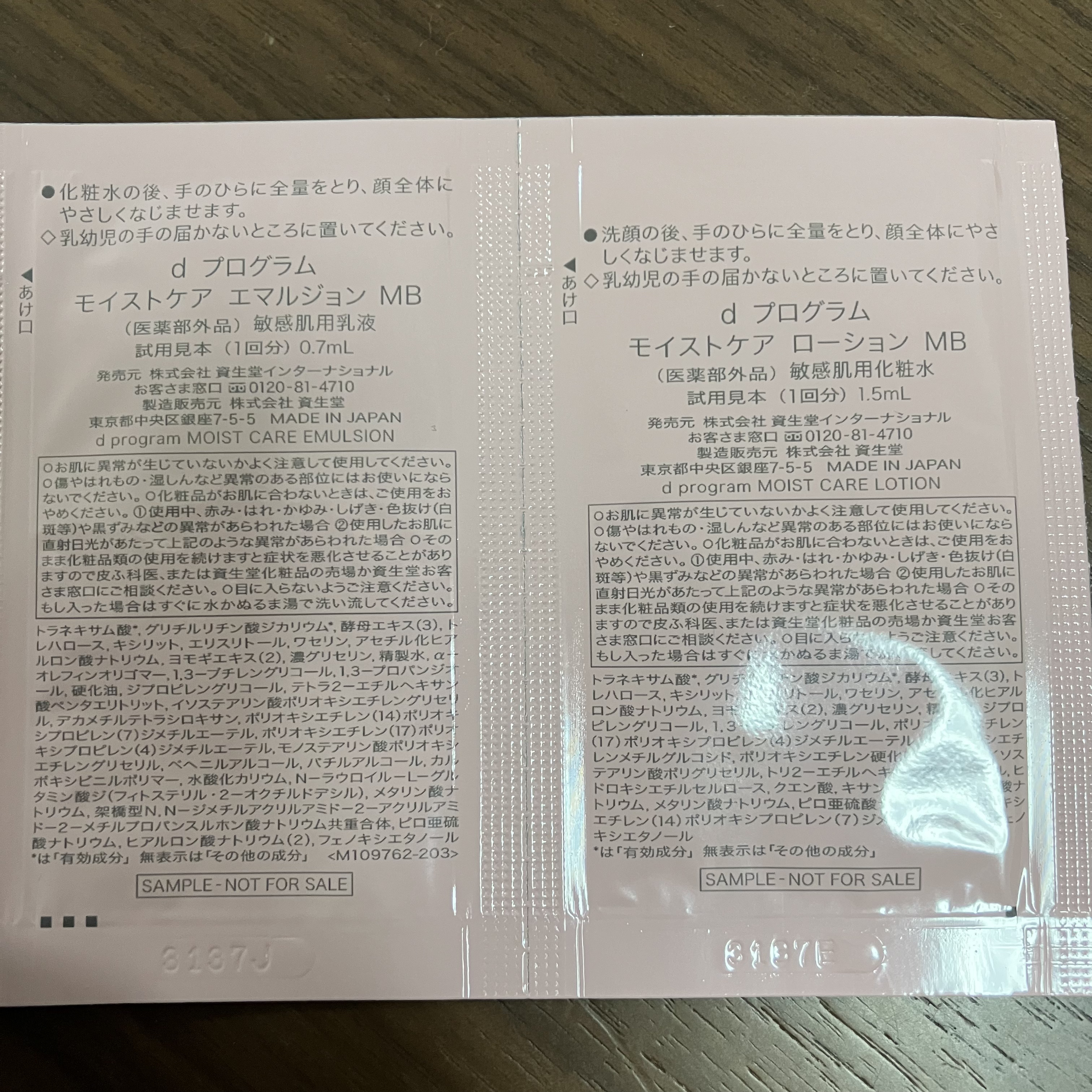 モイストケア エマルジョン MB/d プログラム/乳液を使ったクチコミ（3枚目）