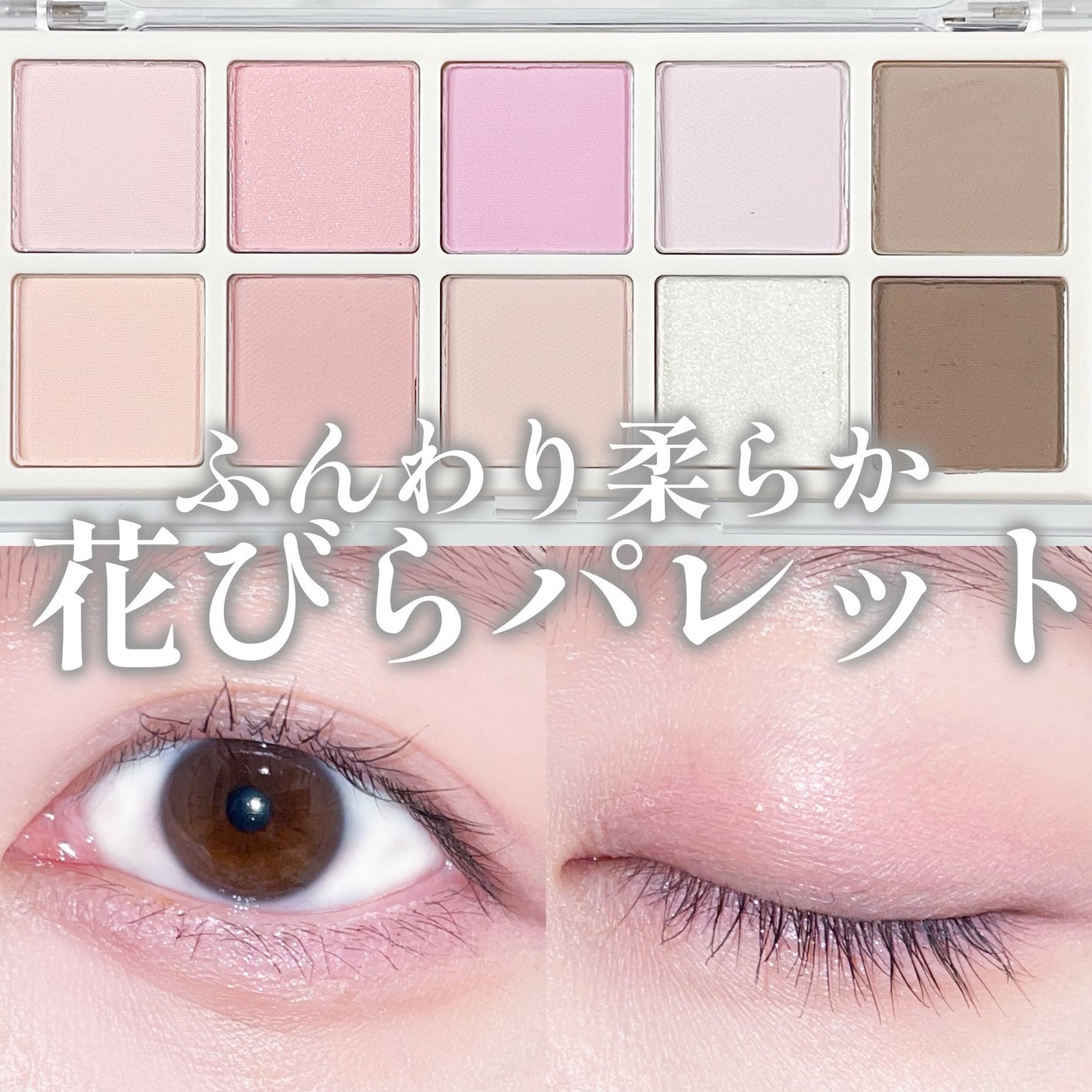 マルチユースシャドウパレット/RULIDIA/アイシャドウパレットを使ったクチコミ(1枚目)