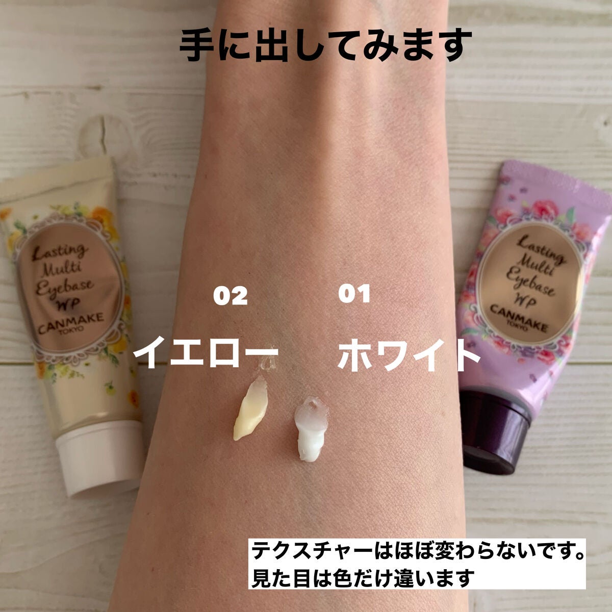 ラスティングマルチアイベース WP/キャンメイク/アイシャドウベースを使ったクチコミ(7枚目)