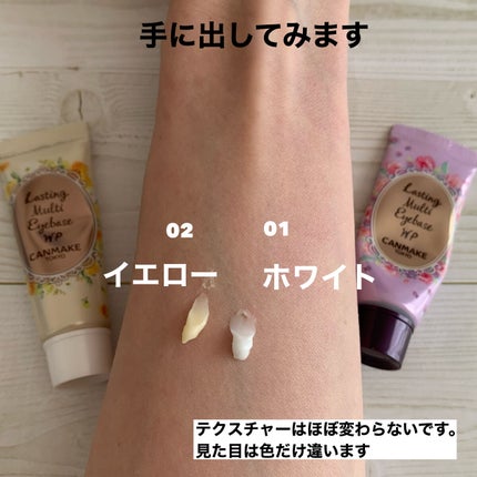 ラスティングマルチアイベース WP/キャンメイク/アイシャドウベースを使ったクチコミ(7枚目)