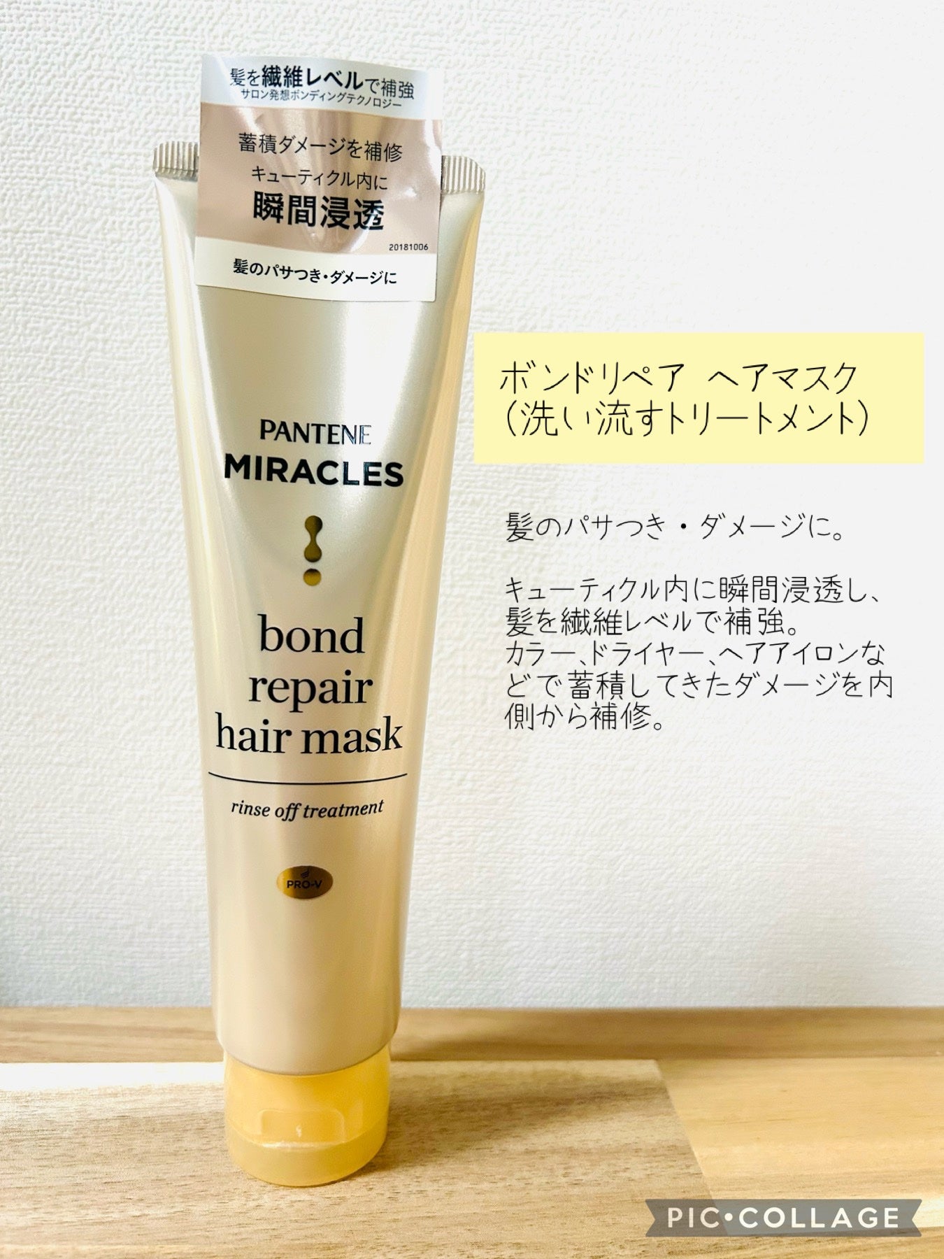 ボンドリペアシリーズ モイスチャー&パワーリペア  シャンプー&トリートメント/パンテーン/市販シャンプーを使ったクチコミ(3枚目)