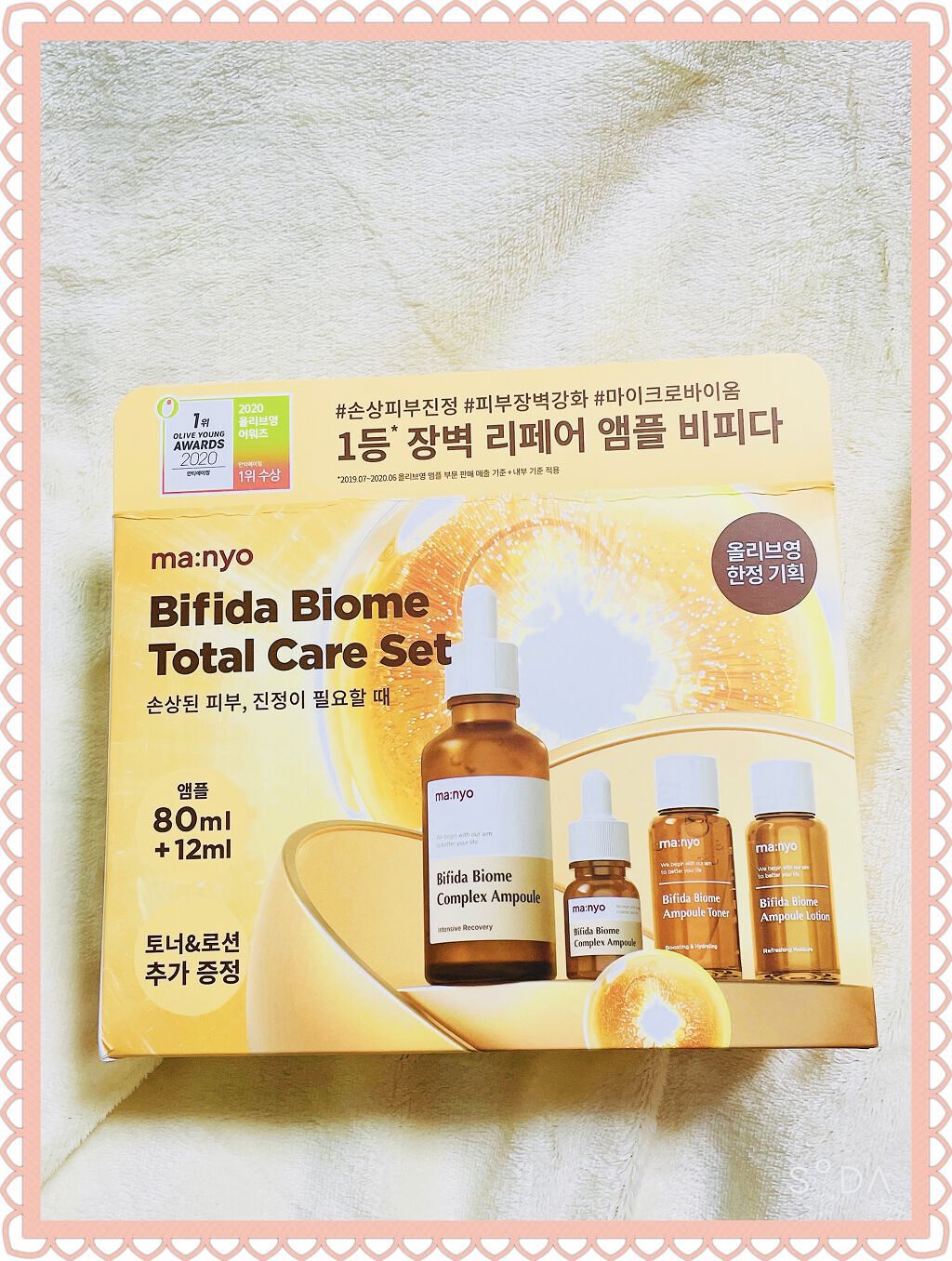 ビフィダバイオームアンプルトナー/manyo/化粧水を使ったクチコミ（3枚目）