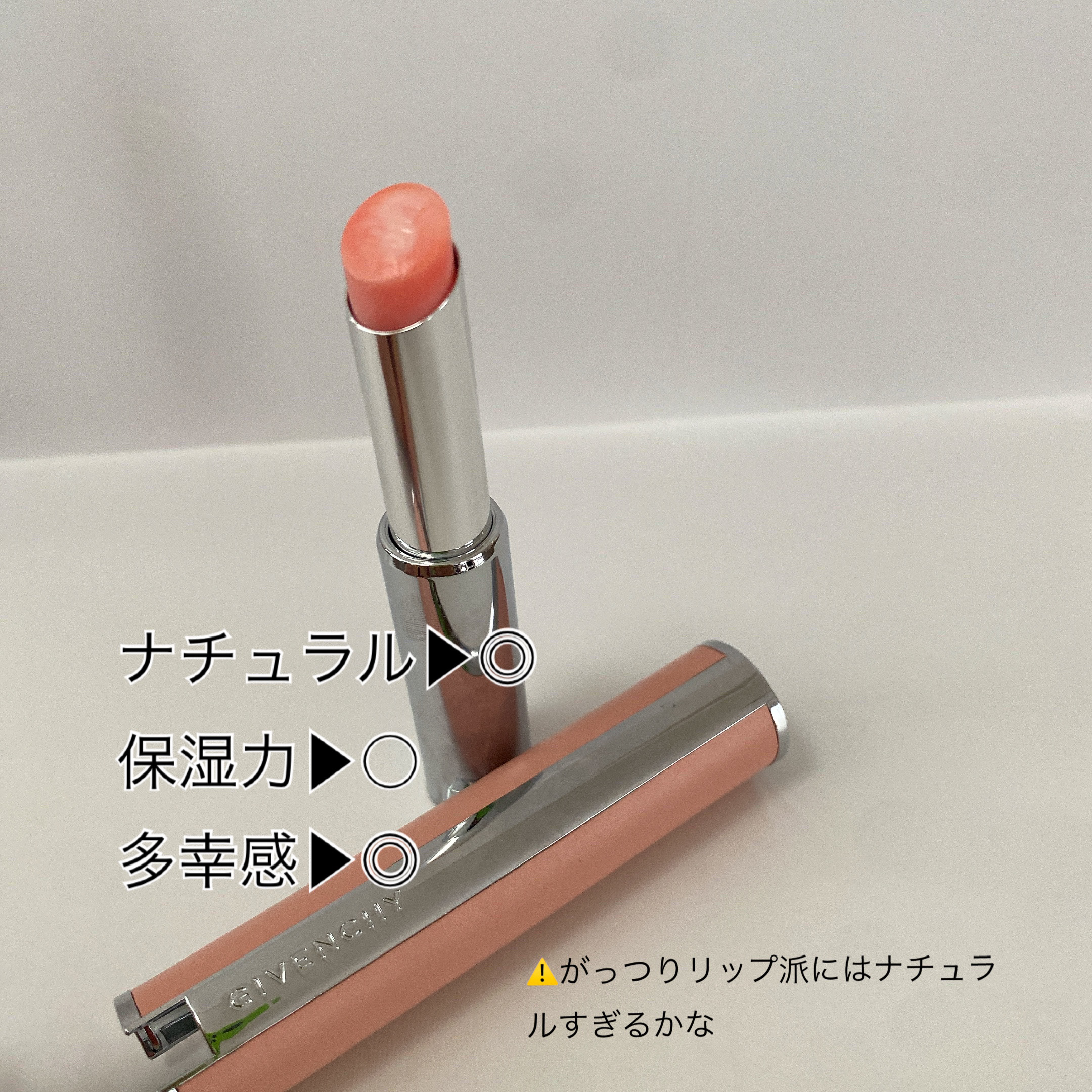 ローズ・パーフェクト No.002 バイタル・グロウ(全国限定色)/GIVENCHY/リップバームを使ったクチコミ（3枚目）