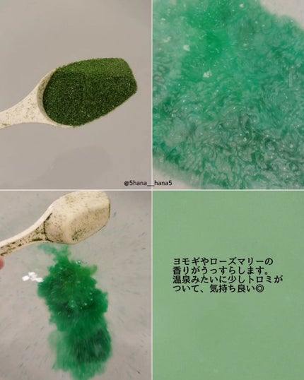 CICA成分配合入浴料/amproom/生薬系入浴剤を使ったクチコミ(3枚目)