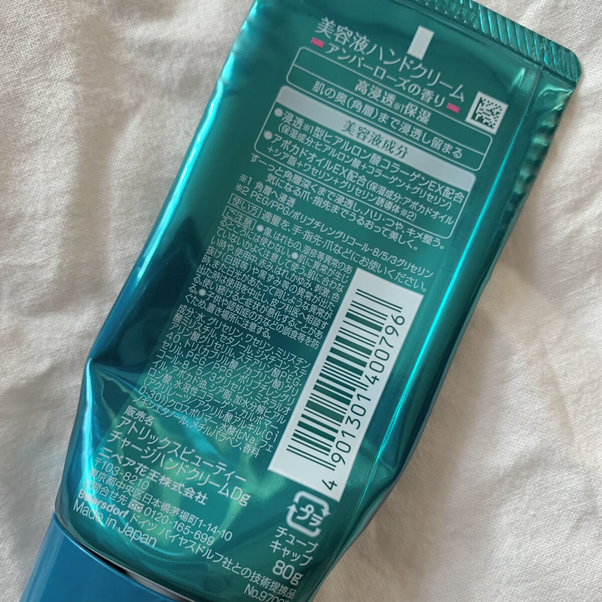 ビューティーチャージ アンバーローズの香り/アトリックス/ハンドクリームを使ったクチコミ（2枚目）