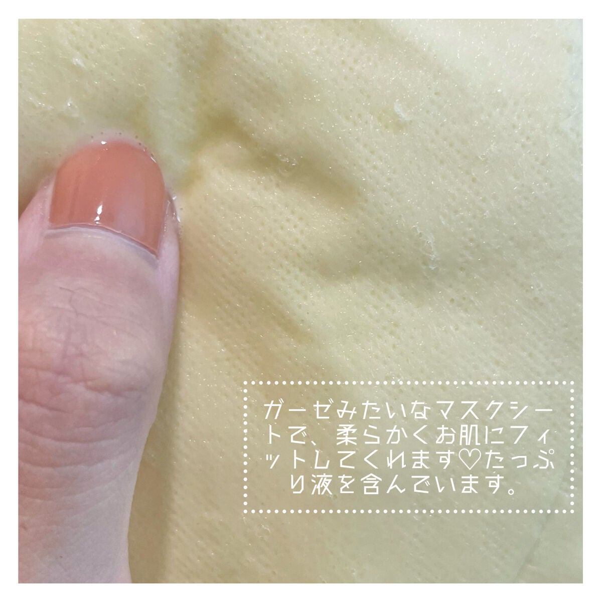 ビタペアCシートマスク/ネイチャーリパブリック/シートマスク・パックを使ったクチコミ(5枚目)