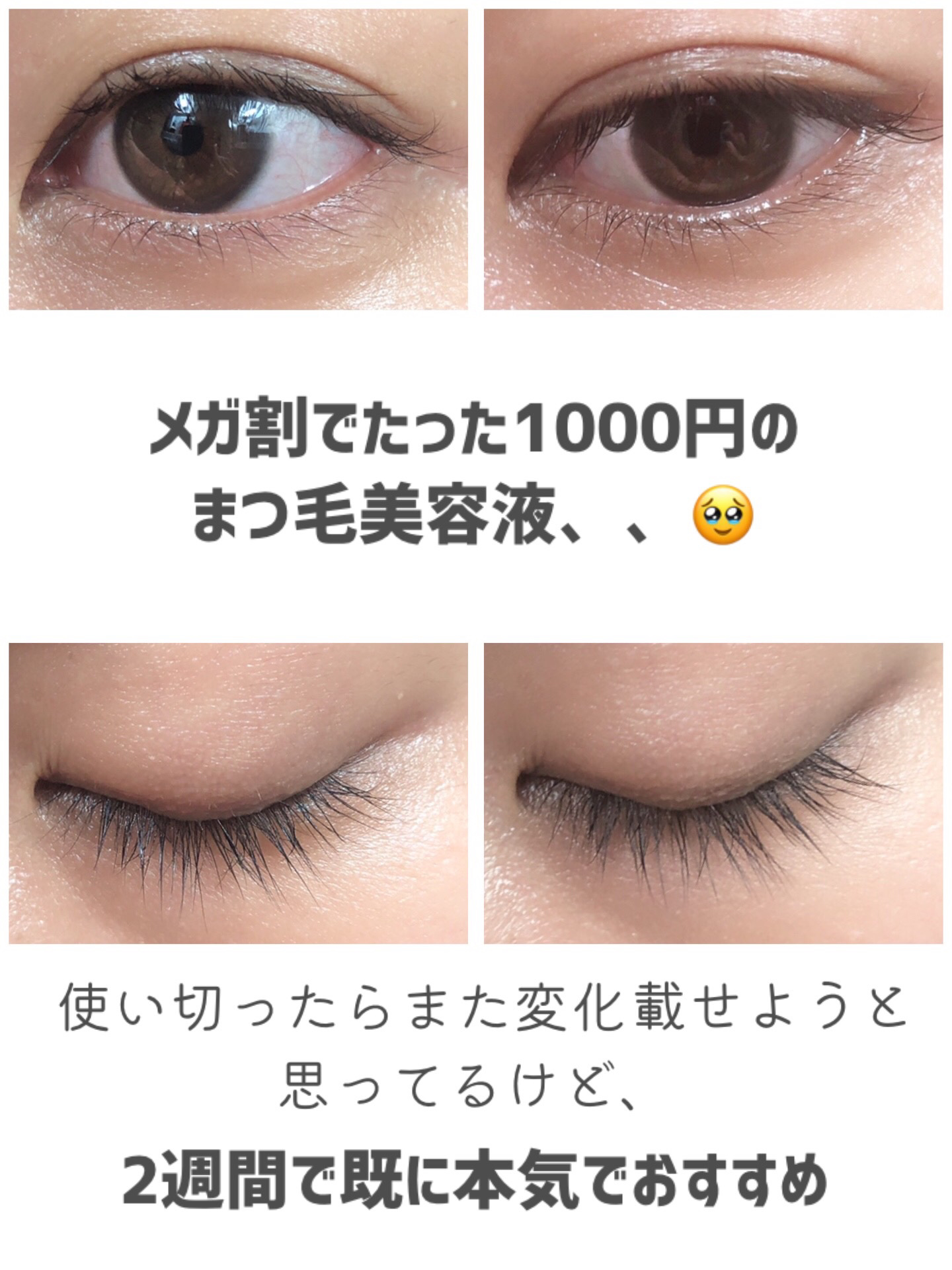 FEG  Eyelash  Enhancer/FEG/まつげ美容液を使ったクチコミ（3枚目）