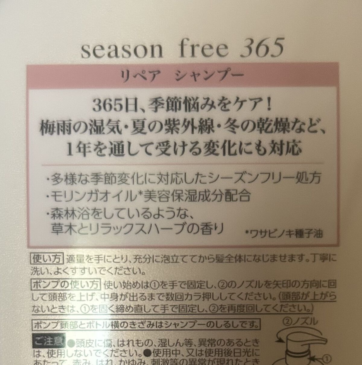 リペア シャンプー/メルティングトリートメント/season free 365/市販シャンプーを使ったクチコミ（2枚目）