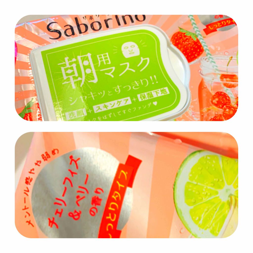 目ざまシート CB 20/サボリーノ/シートマスク・パックを使ったクチコミ（1枚目）