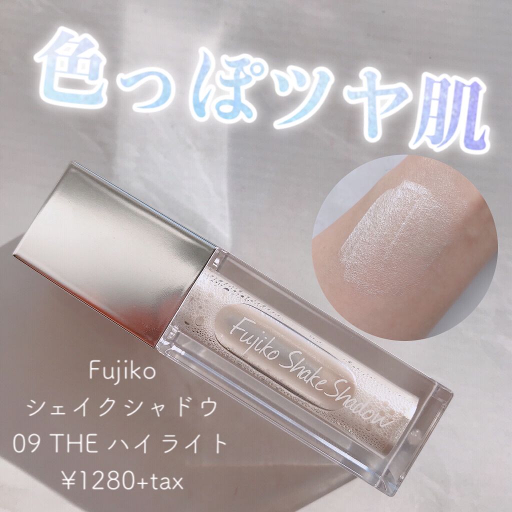 フジコシェイクシャドウ/Fujiko/リキッドアイシャドウを使ったクチコミ(1枚目)