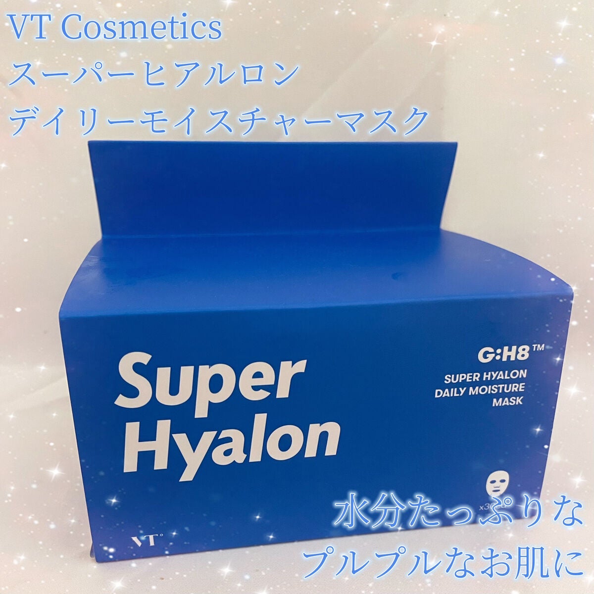 スーパーヒアルロン デイリーモイスチャーマスク/VT/シートマスク・パックを使ったクチコミ(1枚目)