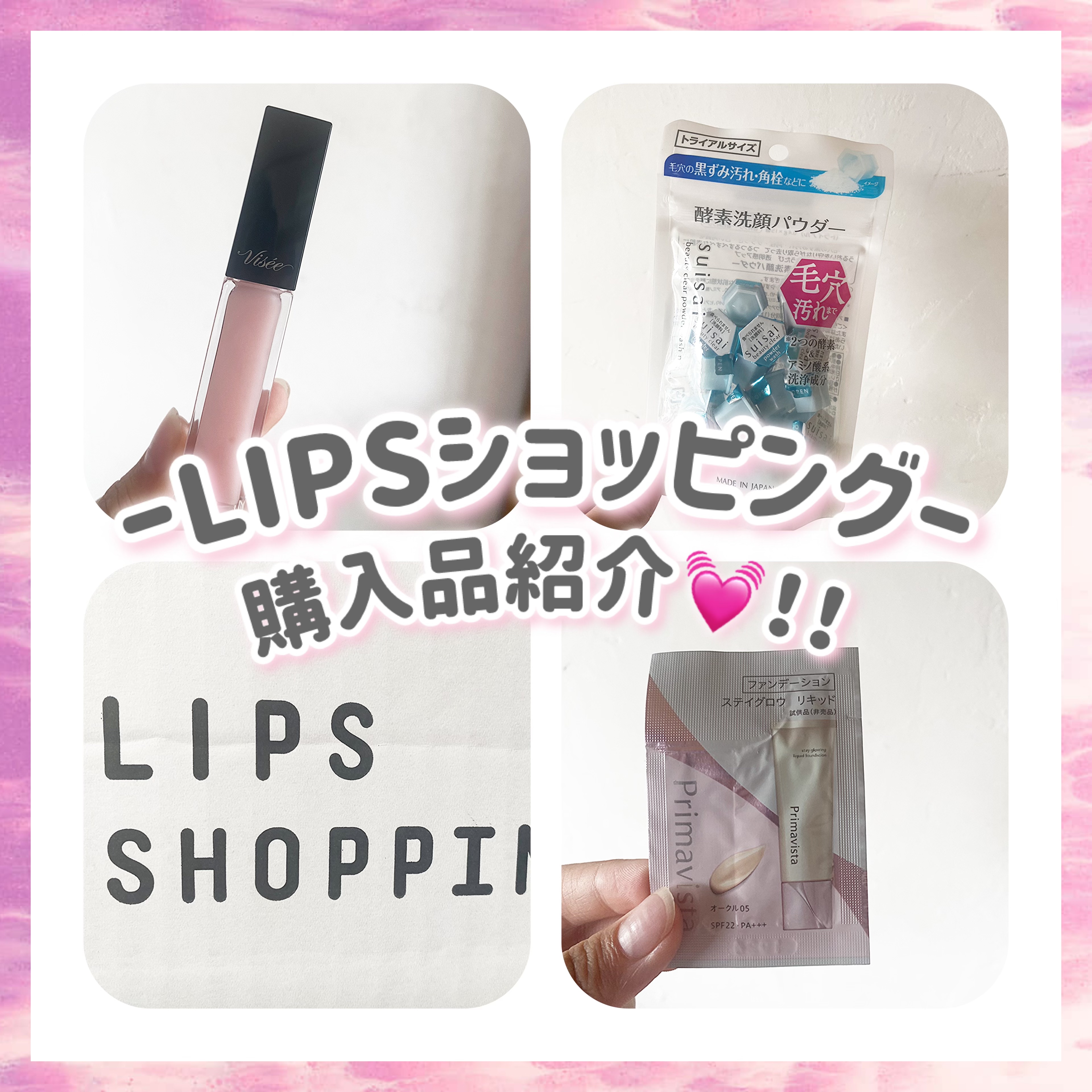 スイサイ ビューティクリア パウダーウォッシュN/suisai/洗顔パウダーを使ったクチコミ（1枚目）