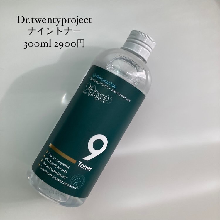 ナイントナー/Dr.Twenty Project/化粧水を使ったクチコミ（2枚目）