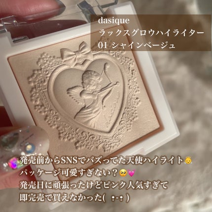 ラックスグロウハイライター/dasique/パウダーハイライトを使ったクチコミ(2枚目)