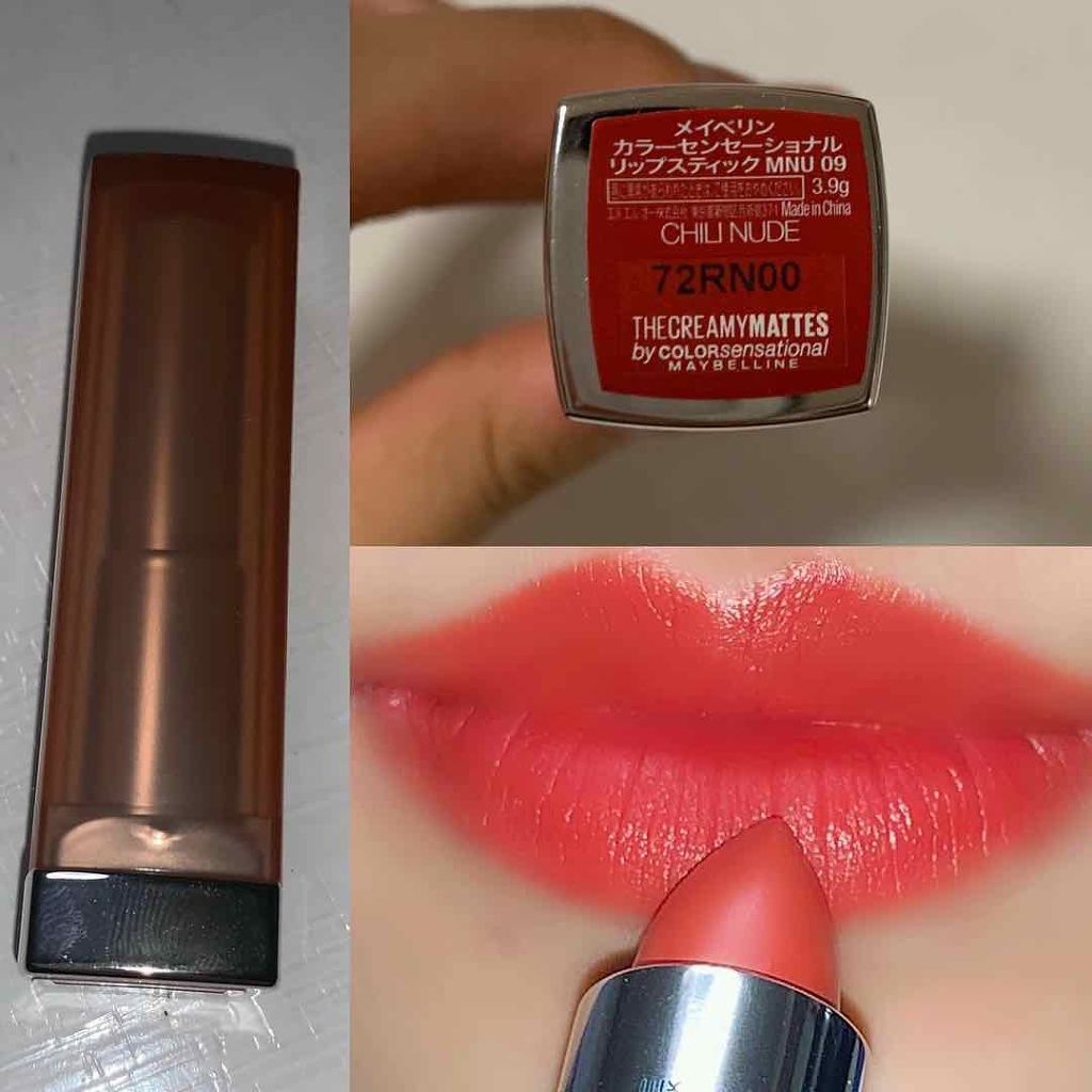 カラーセンセーショナル リップスティック C/MAYBELLINE NEW YORK/口紅を使ったクチコミ(2枚目)