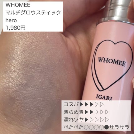 RMK グロースティック/RMK/スティックハイライトを使ったクチコミ(5枚目)