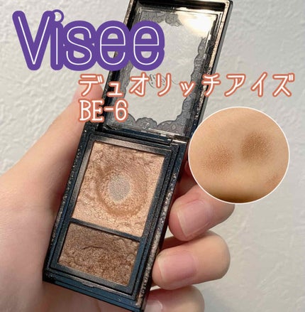 リシェ デュオリッチ アイズ/Visée/アイシャドウパレットを使ったクチコミ(3枚目)