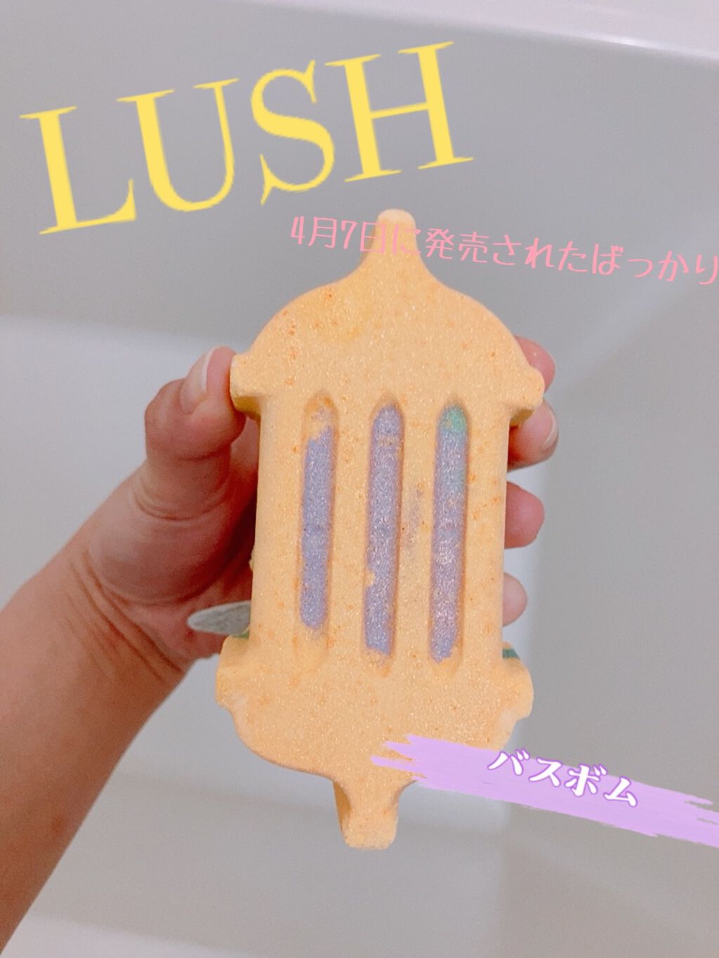 ライトザナイト/ラッシュ/入浴剤を使ったクチコミ（1枚目）