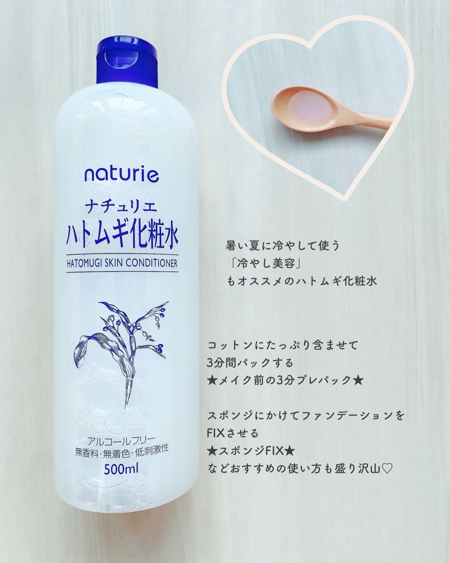 ハトムギ化粧水(ナチュリエ スキンコンディショナー R )/ナチュリエ/化粧水を使ったクチコミ（2枚目）