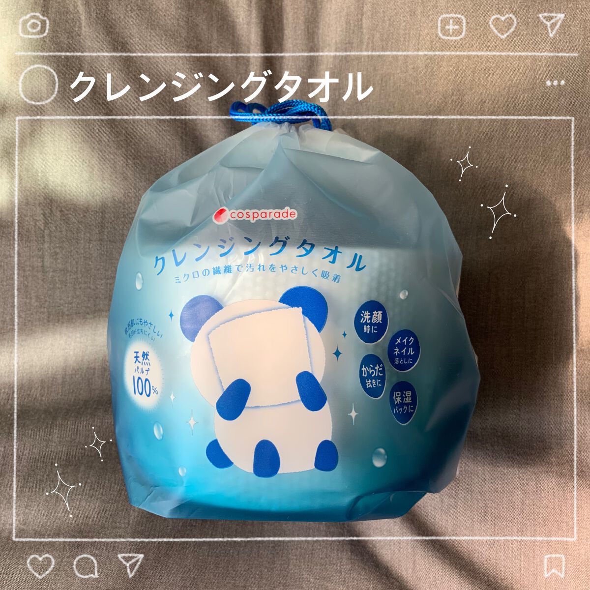 クレンジングタオル/cosparade/クレンジングタオルを使ったクチコミ(1枚目)