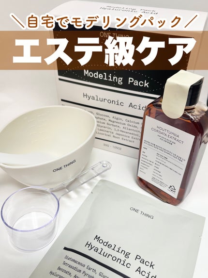 モデリングパック ヒアルロン酸 /ONE THING/洗い流すパック・マスクを使ったクチコミ(1枚目)