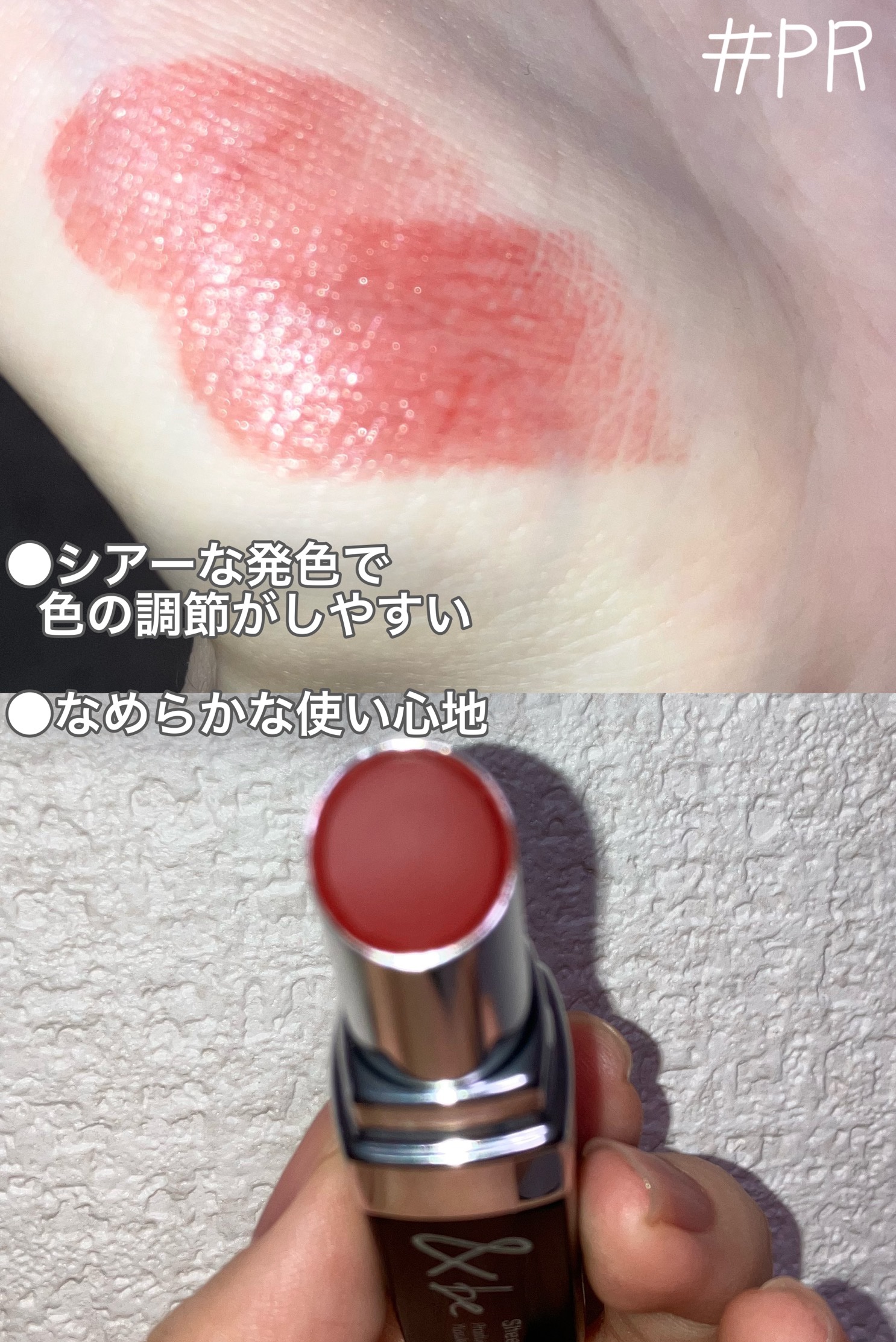 ＆be シアーリップ/＆be/口紅を使ったクチコミ（2枚目）