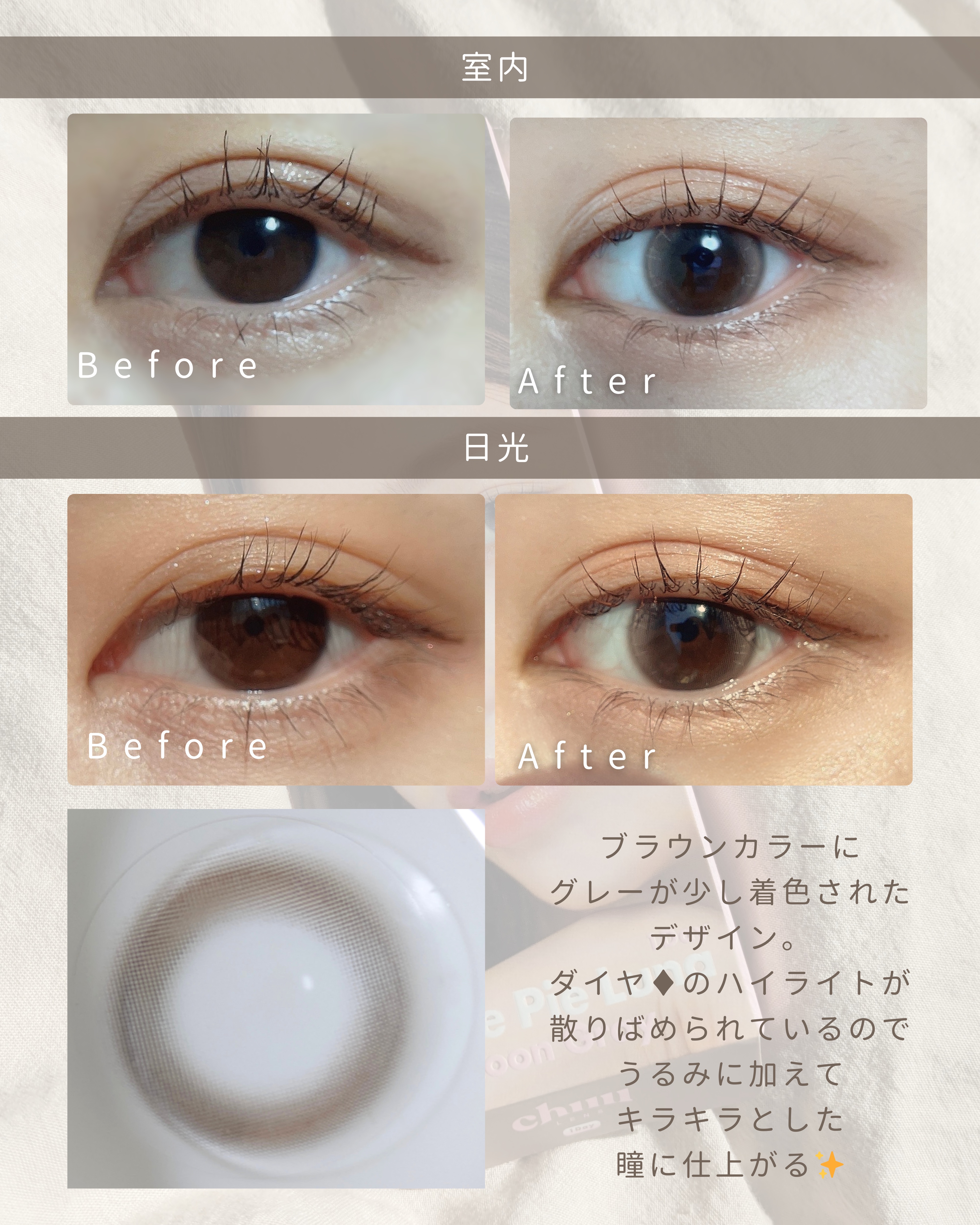 aube pie/chuu LENS/カラーコンタクトレンズを使ったクチコミ（3枚目）