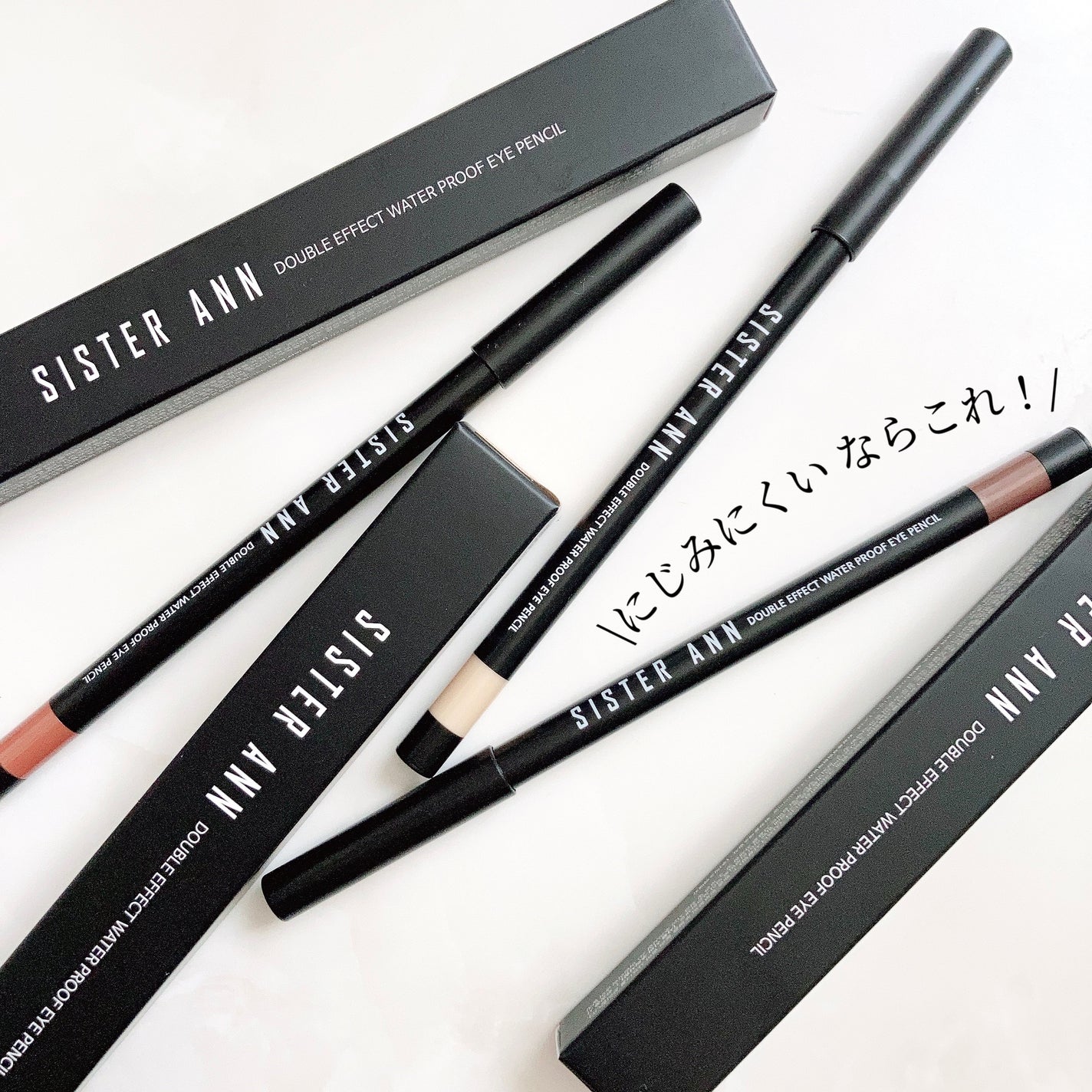 ウォータープルーフペンシルアイライナー/SISTER ANN/ペンシルアイライナーを使ったクチコミ(6枚目)
