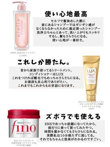 スーパーリッチシャイン ダメージリペア リッチ補修トリートメント/LUX/洗い流すヘアトリートメントを使ったクチコミ（2枚目）