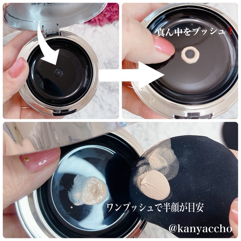 V3シャイニングファンデーション/SPICARE/クッションファンデーションを使ったクチコミ(3枚目)