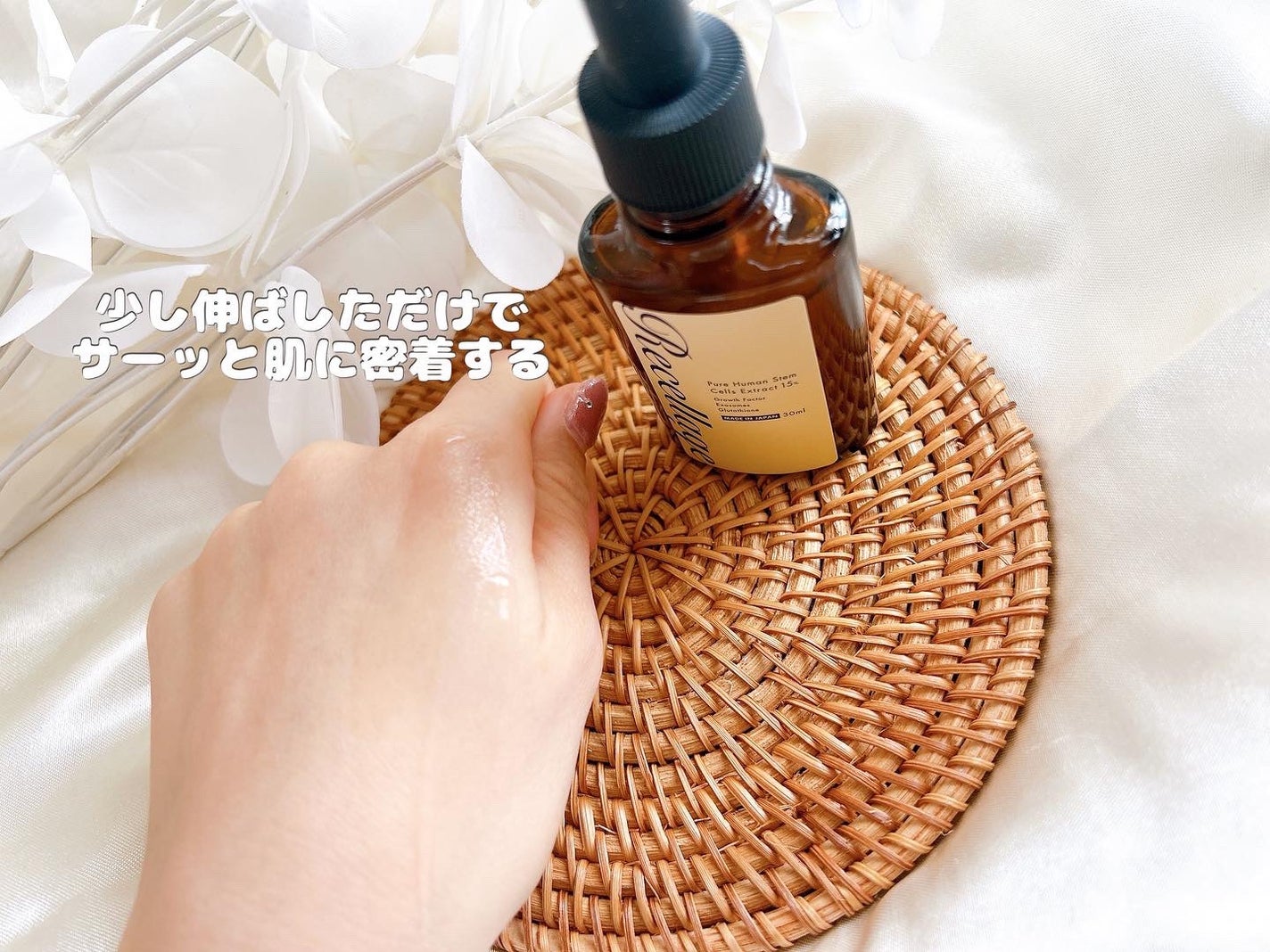 リセラージュ 美容液 /Recellage/美容液を使ったクチコミ(4枚目)