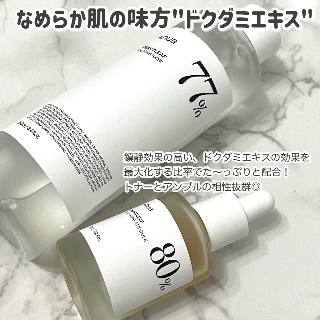 ドクダミ 77 スージングトナー/Anua/化粧水を使ったクチコミ（2枚目）