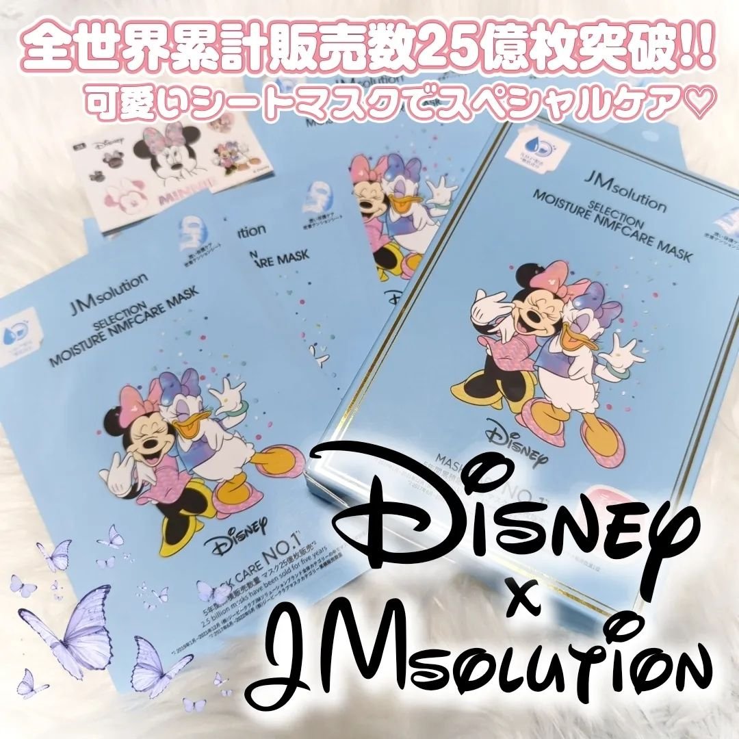 セレクション モイスチャー NMFケア マスク/JMsolution-japan edition-/シートマスク・パックを使ったクチコミ（1枚目）