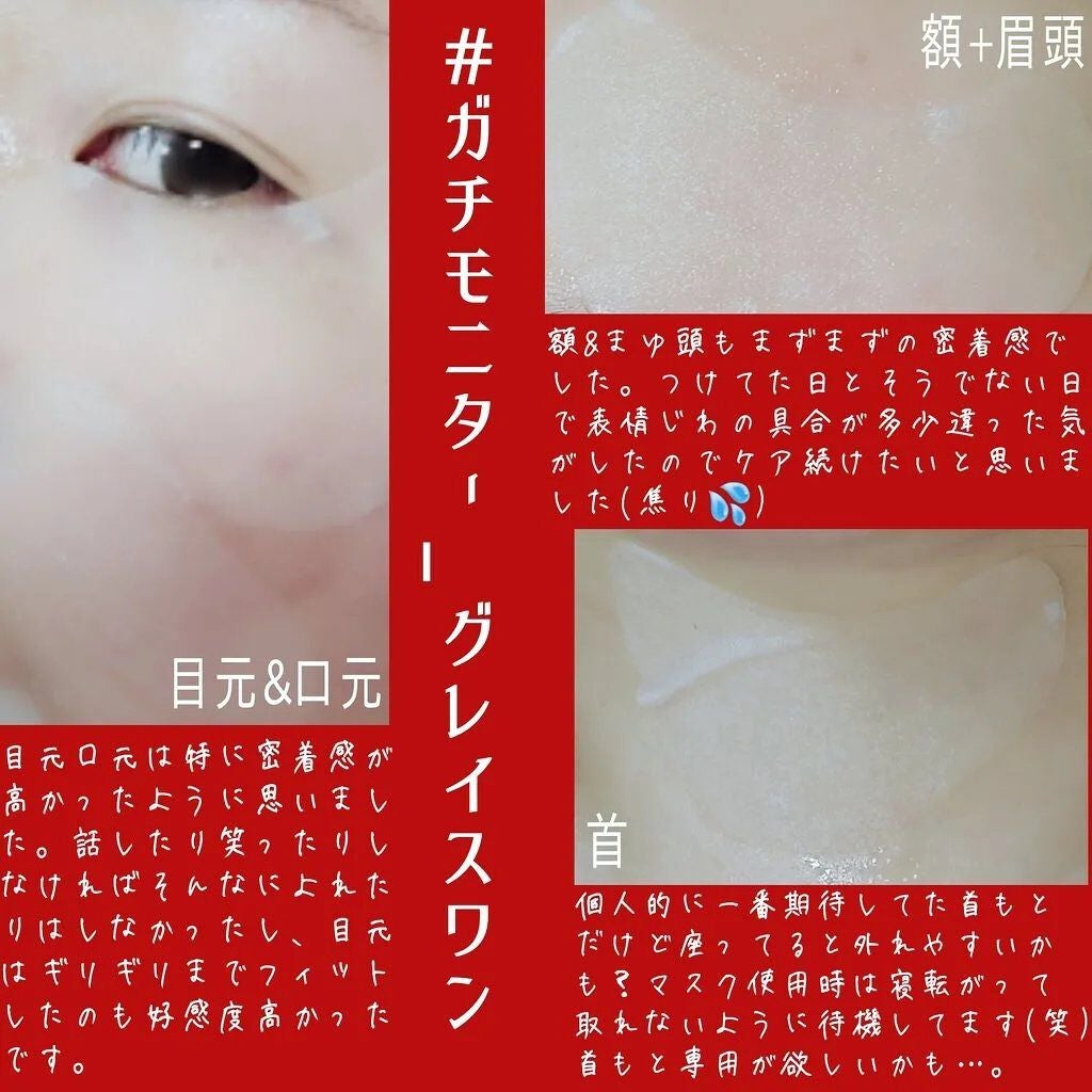 グレイス ワン リンクルケア コンセントレートスポッツマスク/グレイスワン/シートマスク・パックを使ったクチコミ(4枚目)
