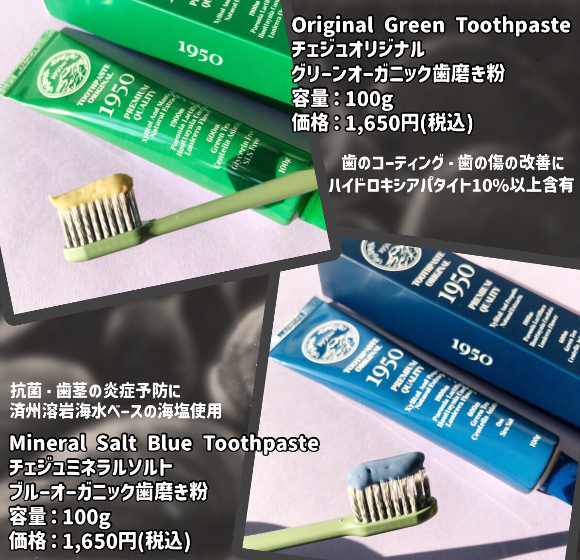 チェジュミネラルソルトブルーオーガニック歯磨き粉/1950/歯磨き粉を使ったクチコミ(3枚目)