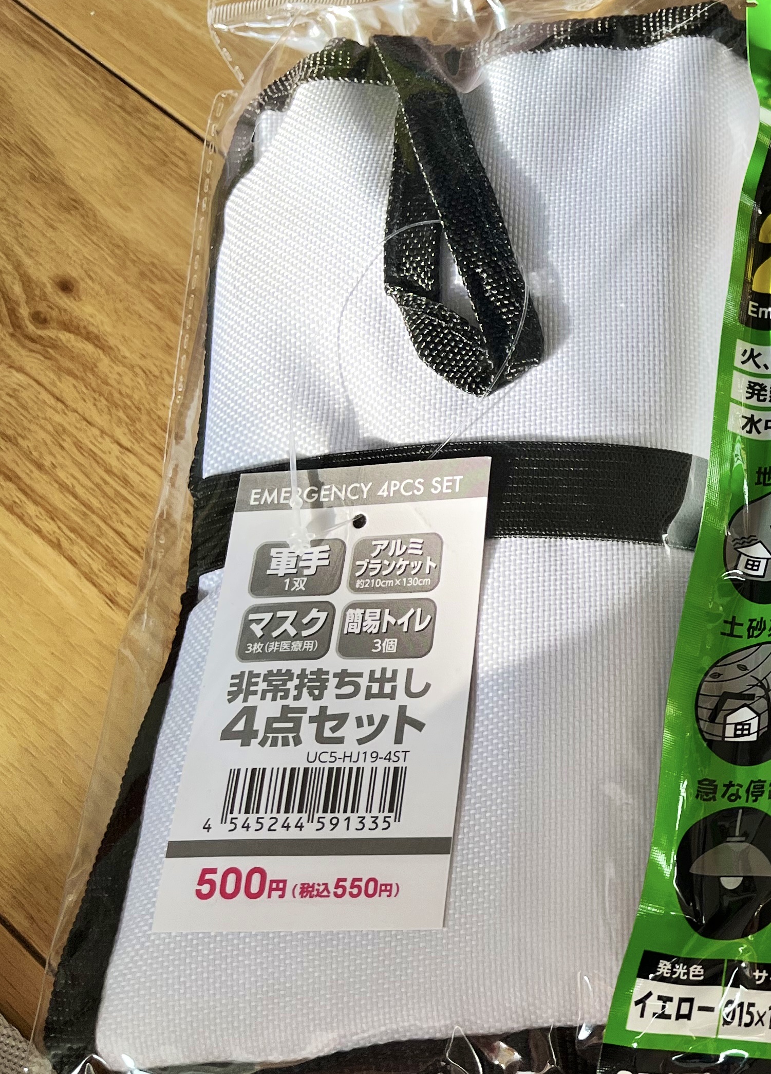 非常持ち出し４点セット/DAISO/その他を使ったクチコミ（1枚目）