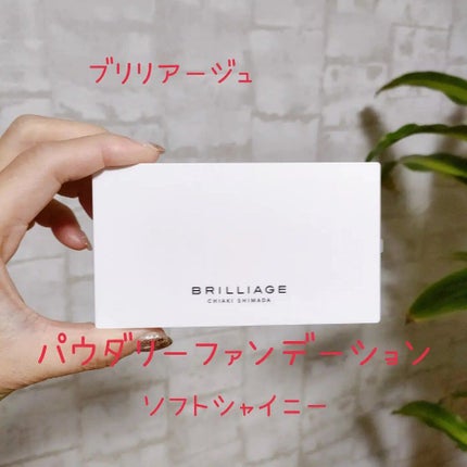 パウダリーファンデーション ソフトシャイニー 40(標準カラー)/ブリリアージュ/パウダーファンデーションを使ったクチコミ(1枚目)