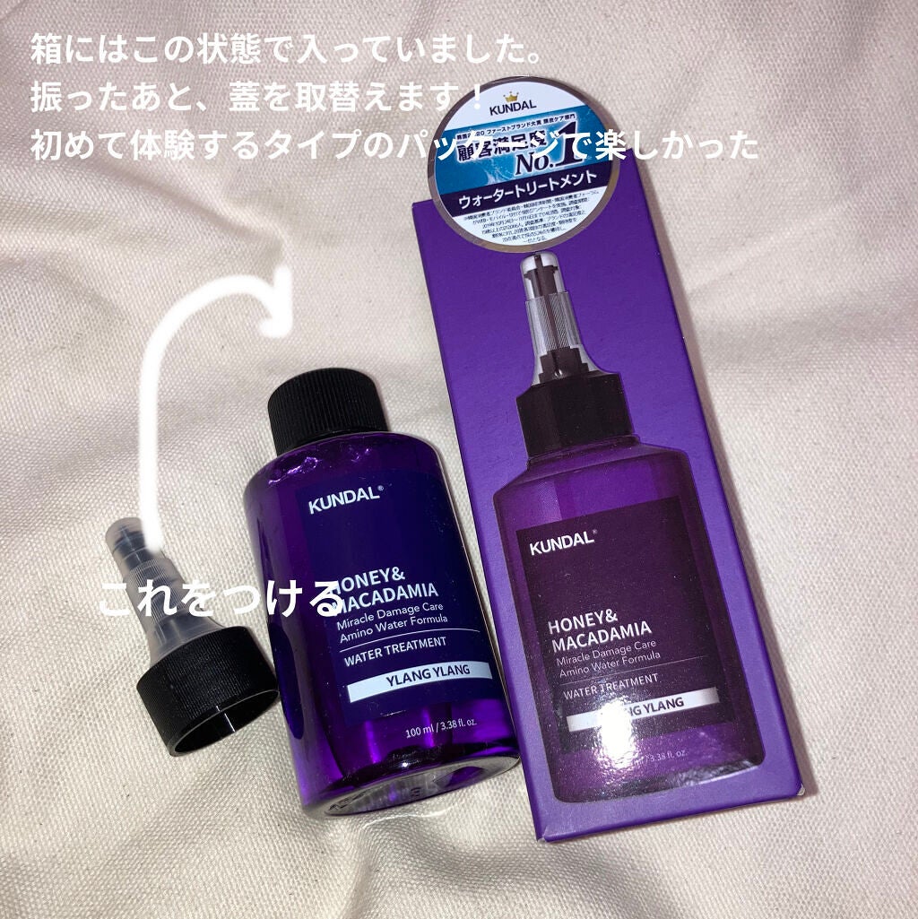 H&Mウォータートリートメント/KUNDAL/洗い流すヘアトリートメントを使ったクチコミ(2枚目)