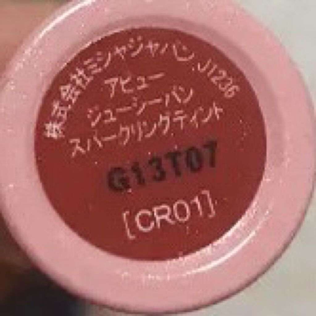 ビビッドコットン インクティント/innisfree/口紅を使ったクチコミ（2枚目）