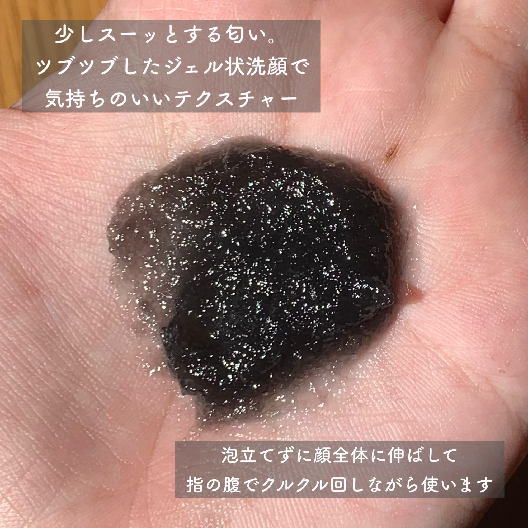 BLACK JELLY WASH（ブラックジェリーウォッシュ）/PLUEST/その他洗顔料を使ったクチコミ（2枚目）