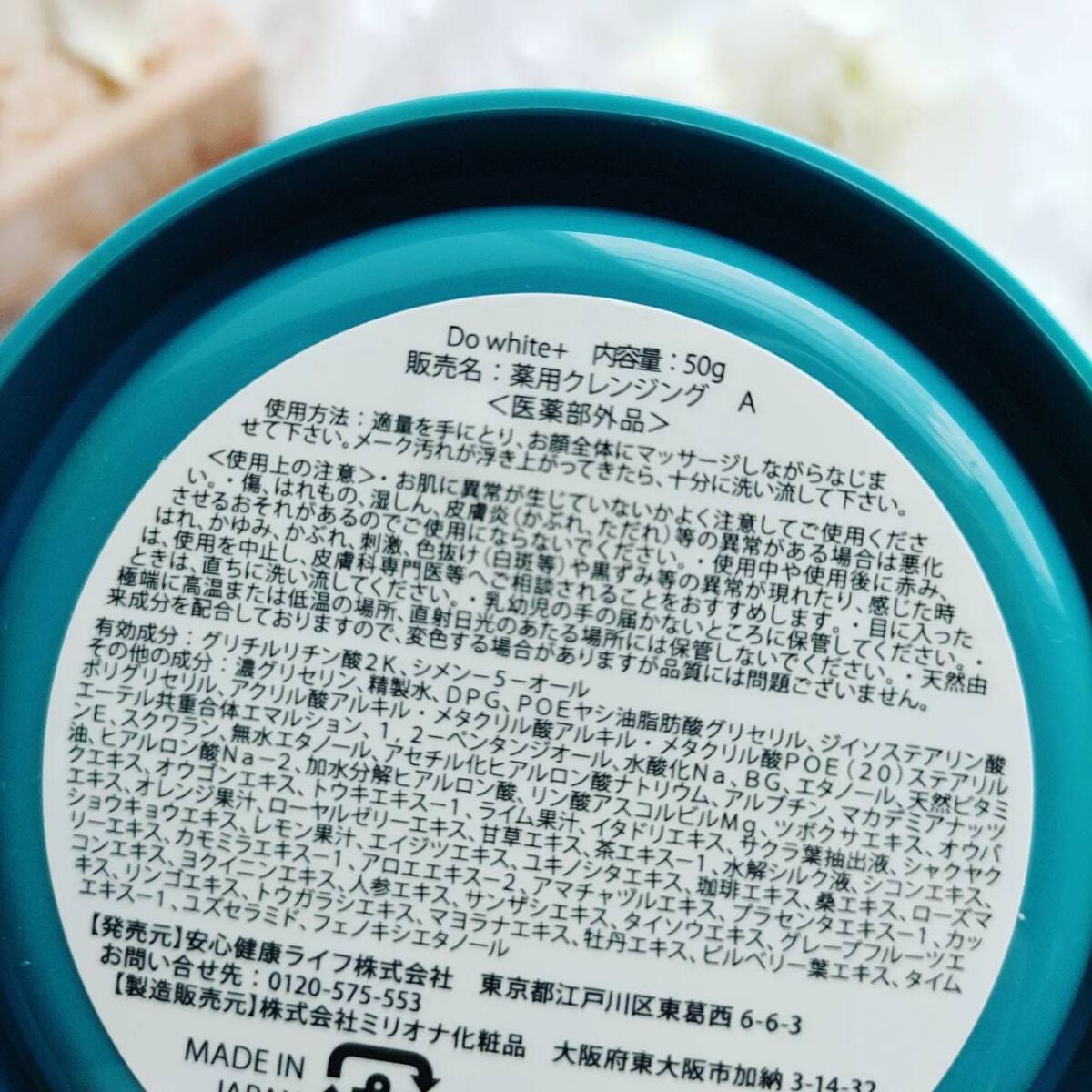 Do White+/Do white+/クレンジングジェルを使ったクチコミ(2枚目)