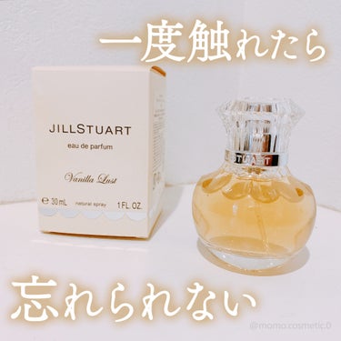 ヴァニラ ラスト オード パルファン/JILL STUART/香水(レディース)を使ったクチコミ（1枚目）