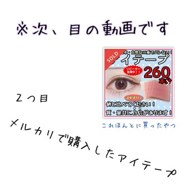 ワンダーアイリッドテープ Extra/D-UP/二重まぶた用アイテムを使ったクチコミ（6枚目）