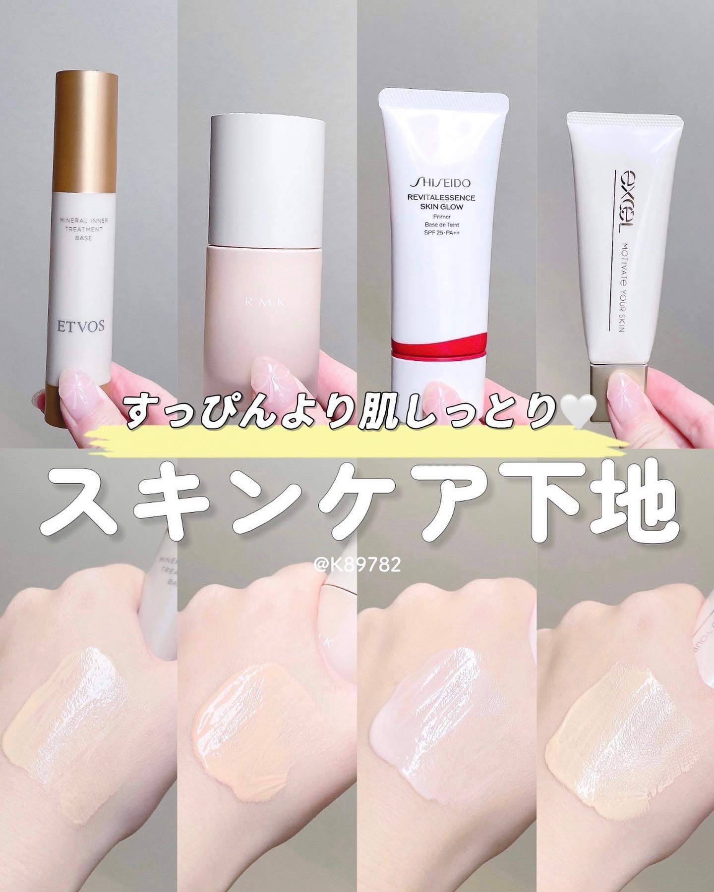 RMK ルミナス メイクアップベース/RMK/化粧下地を使ったクチコミ（1枚目）