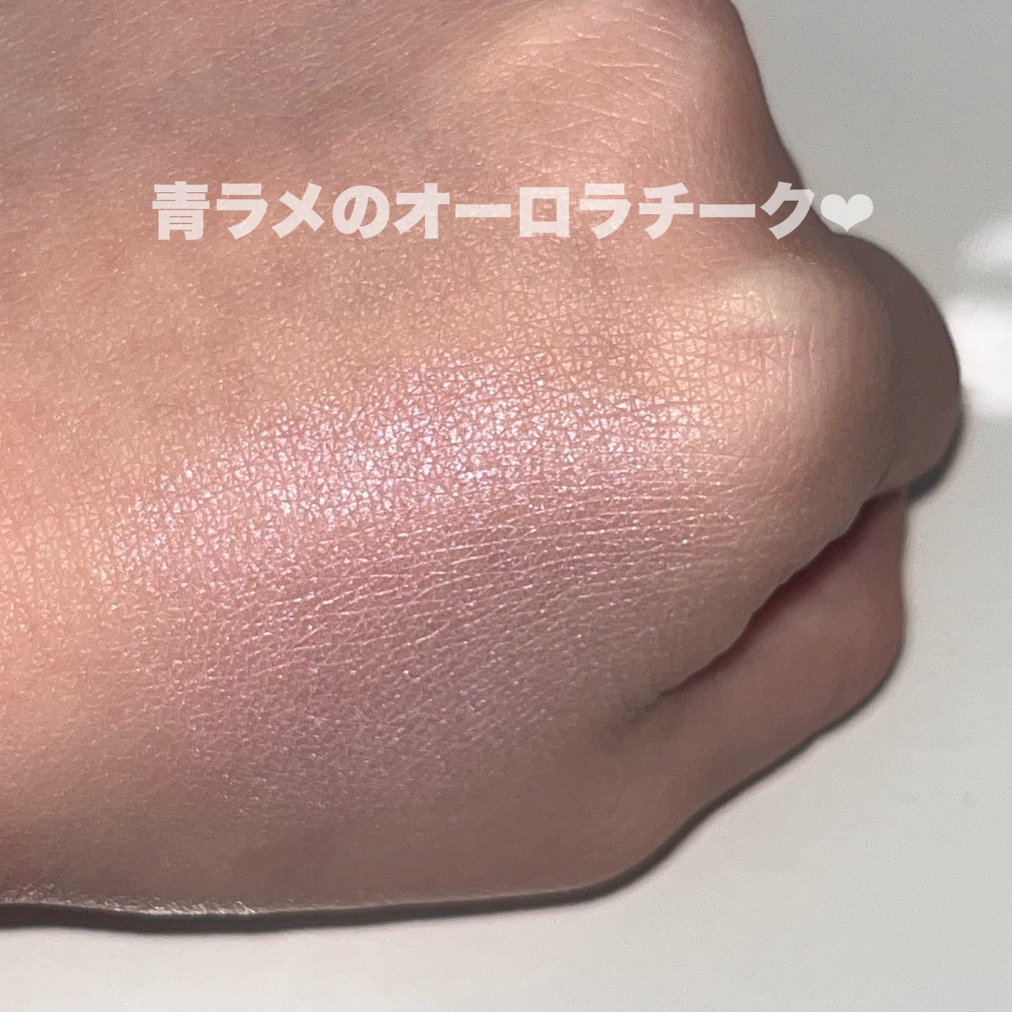 アディクション ザ ブラッシュ ニュアンサー/ADDICTION/パウダーチークを使ったクチコミ(2枚目)